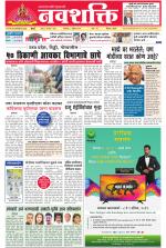 Navshakti Epaper
