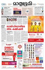 Kottayam (includes Pathanamthitta & Idukki)