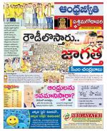 West Godavari District