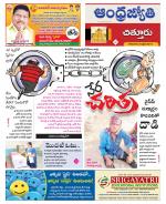 Chittoor District