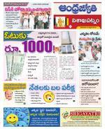 Visakhapatnam District