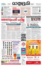 Kozhikode (includes Wayanad)