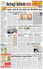 Firozpur / Fazilka Savera