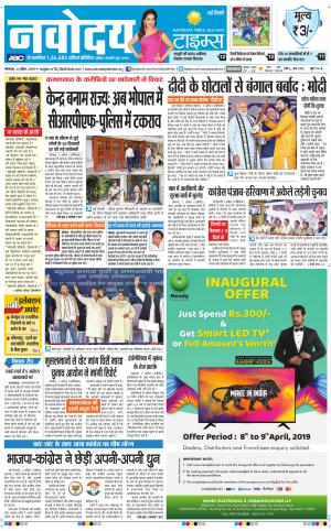 Navodaya Times Main