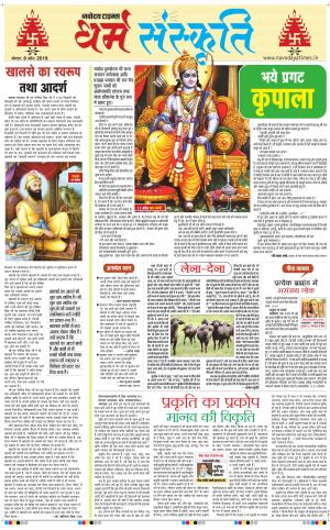 The Navodaya Times Magazine