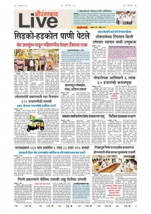 08 Apr Aurangabad Live