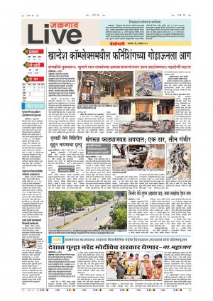 08 Apr Jalgaon Live