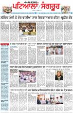 Punjabi Tribune (Patiala-Sangrur)