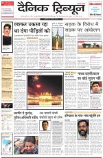 Dainik Tribune (Karnal Edition)