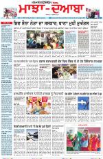 Punjabi Tribune (Majha/Doaba)