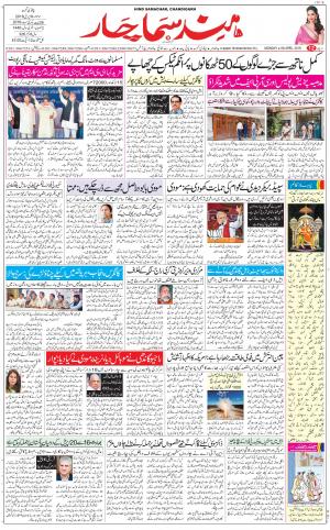 The Daily Hindsamachar Chandigarh