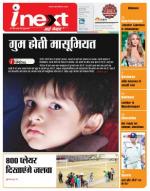Dehradun Hindi ePaper, Dehradun Hindi Newspaper - InextLive