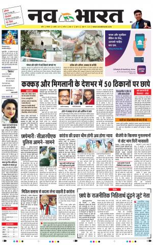 Navabharat Indore Digital