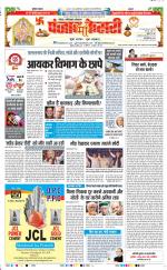 Noida - Punjab Kesari