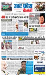 Meerut - Punjab Kesari
