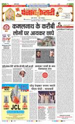Madhya Pradesh Main - Punjab Kesari