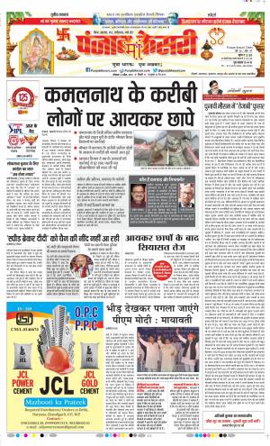 Madhya Pradesh Main - Punjab Kesari