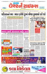 Gandhinagar Guj. - Discontinued