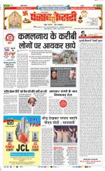 Lucknow - Punjab Kesari