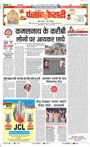 08-04-2019 Punjab Kesari Lucknow 