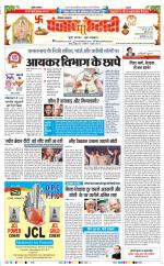 Karnal - Punjab Kesari