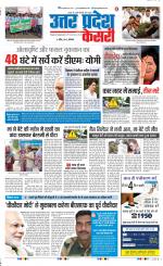 Bulndsahar - Punjab Kesari