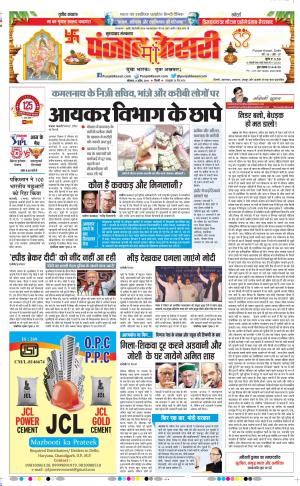 08-04-2019 Punjab Kesari Bijnor 