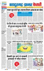 Bahadurgarh - Punjab Kesari