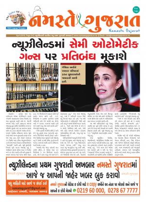 Namaste Gujarat April 2019