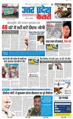 Muzzafar Nagar - Punjab Kesari