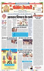 Hariyana Main - Punjab Kesari