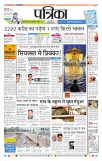 Patrika Bhilai