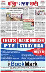 Bhantinda - Mansa Bani