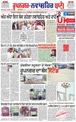 Roopnagar- Shaheed Bhagat Singh Nagar  Bani