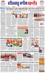 Fatehgarh Sahib Bani