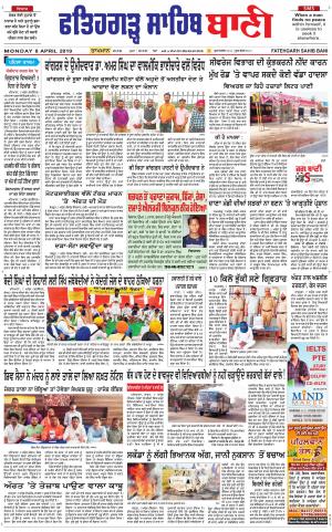  Fatehgarh Sahib Bani