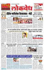 Daily Lokvedh