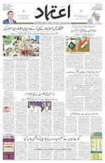 Etemaad Urdu Daily