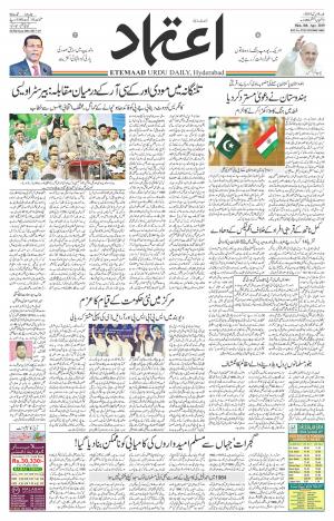 Etemaad Daily 8th April 2019 Epaper