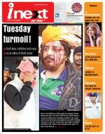 Patna Hindi ePaper, Patna Hindi Newspaper - InextLive