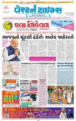 Ahmedabad Gujarati (Morning Daily)