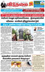 விடுதலை - viduthalai