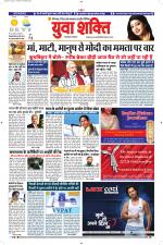 युवाशक्ति