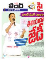 Leader Telugu Daily