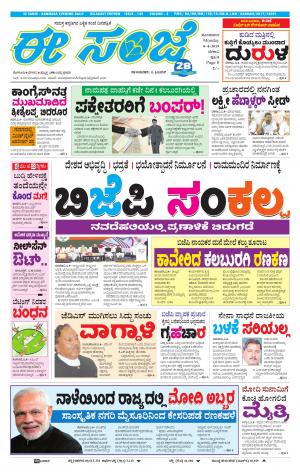 eESANJE-Belagam (08-04-2019)