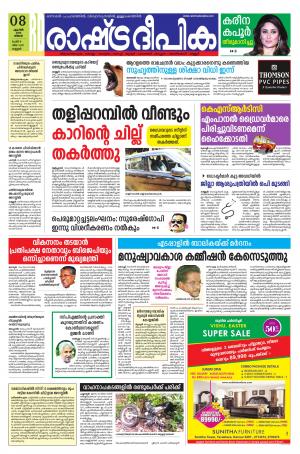 kannur08-04-2019
