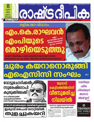 kozhikode08-04-2019