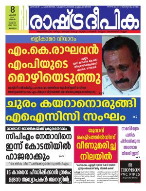 malappuram08-04-2019