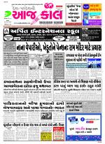 Bhavnagar