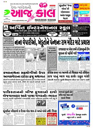 BHAVNAGAR